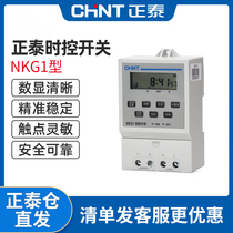 Chint timing switch NKG1 street light microcomputer time controller time control switch electronic timer 220V