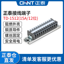 Chint rail type terminal wire connector 15A 12-position terminal block TD-1512