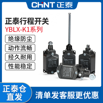 Chint travel switch single wheel protection type can automatically reset a normally open one normally closed YBLX-K1 111