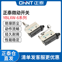Chint micro switch travel switch YBLXW-6 11DL self-reset small limit switch lathe