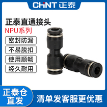Chint pass joint quick plug connector hose gas pipe joint pneumatic fittings NPU4 6 8 10 12