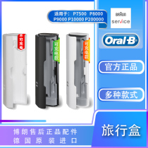 Aule B electric toothbrush charge Pro234P8000P9000 travel protection toothbrush head storage charging case