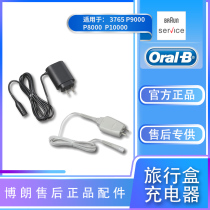 Braun Oule B Electric Toothbrush Accessories Travel Case Charger Power cord 3765P9000P8000P10000