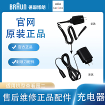 Braun Electric Shaver Aftermarket Repair Accessories Charging Power cord Water Sense WF Hair Clipper 150S-1 Series 5685