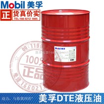 Mobil DTE26 anti-grinding hydraulic oil MOBIL DTE27 VG100 large pressure oil 208L large barrel
