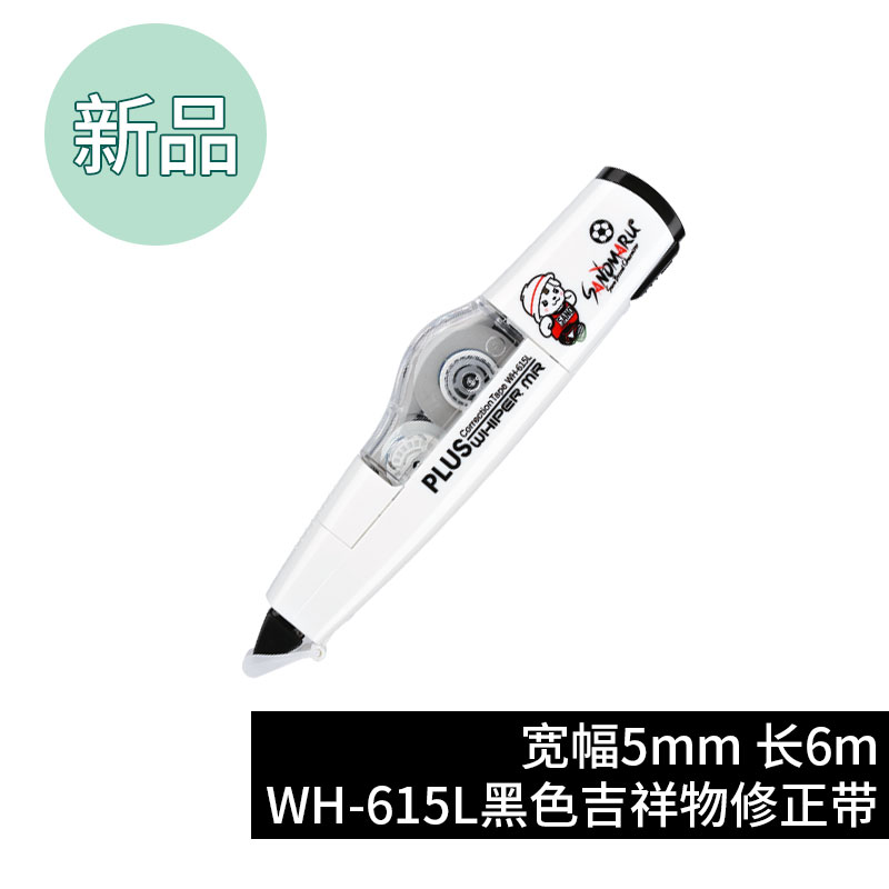 japan stationery plus plus correction tape replaceable refill wh-615 correction tape primary and middle school students use cute multifunctional correction tape
