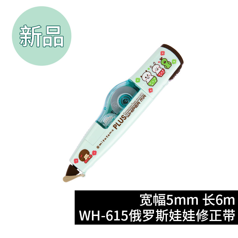 japan stationery plus plus correction tape replaceable refill wh-615 correction tape primary and middle school students use cute multifunctional correction tape