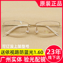 Gold Feather Spectacle Frame Ultra Light Pure Titanium Half Frame GF-006 Japan Original Import Plated 18K Gold Nearsighted Glasses Frame