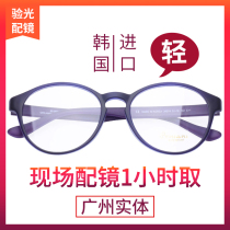Korea Heineken ultralight TR90 glasses frame female myopia small face art round frame retro frames 3 colors 36074