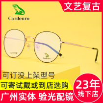 Cardenro Cardan Road Glasses Frame Male Ultra Light Pure Titanium Full Frame Round Frame Retro Myopia Glasses Frame Female