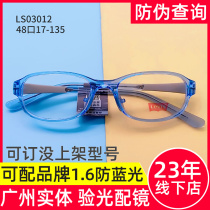 Levis Levi's children's glasses frame can be equipped with anti-blue lens juvenile myopia frame Guangzhou entity