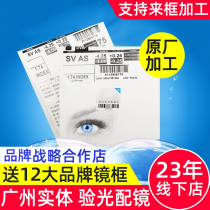 Cai Division lenses a series 1 74 ultra-thin aspherical anti-blue light 1 67 New Qingsharp Platinum Film Guangzhou Entity