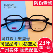 Levi's ultra-light retro glasses frame casual men's and women's black frame glasses frame myopia glasses optical frame LS03023