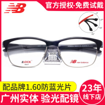 New 100 LenEye frames Han version Fashion mens and womens ultra light TR90 All-frame Sport Myopia Spectacle NB09100