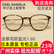 Japanese optical glasses frame carl daniela Carl Denny glasses special cabinet CD-555
