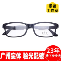 Multi Livin Spectacle Frames Male Korean version Trend Box Black Eye frames UC1004 Myopia Spectacle Frames Eyeframes