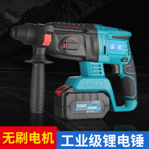 Zoguan multi-function high-power industrial grade lithium brushless light electric hammer electric pick electric drill Three-use rechargeable impact drill