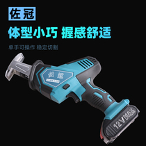 Zoguan lithium chainsaw reciprocating saw Rechargeable portable saw Lumberjack saw Shuttle saw
