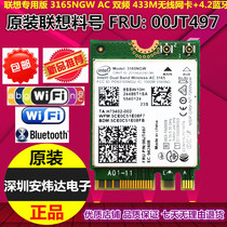 Lenovo300 S 700 Series E460E560 Intel 3165 AC Dual-band wireless Network Card 00JT497