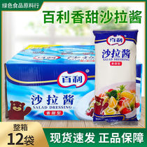 Thyme Salad Sauces Sweet Type 1kg Commercial Whole Box Baking Bagged Fruit Salad Bread Cake Daub Baking