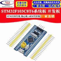 STM32F103C8T6 32F103C6T6 Small system board MICROCONTROLLER core board STM32 development board