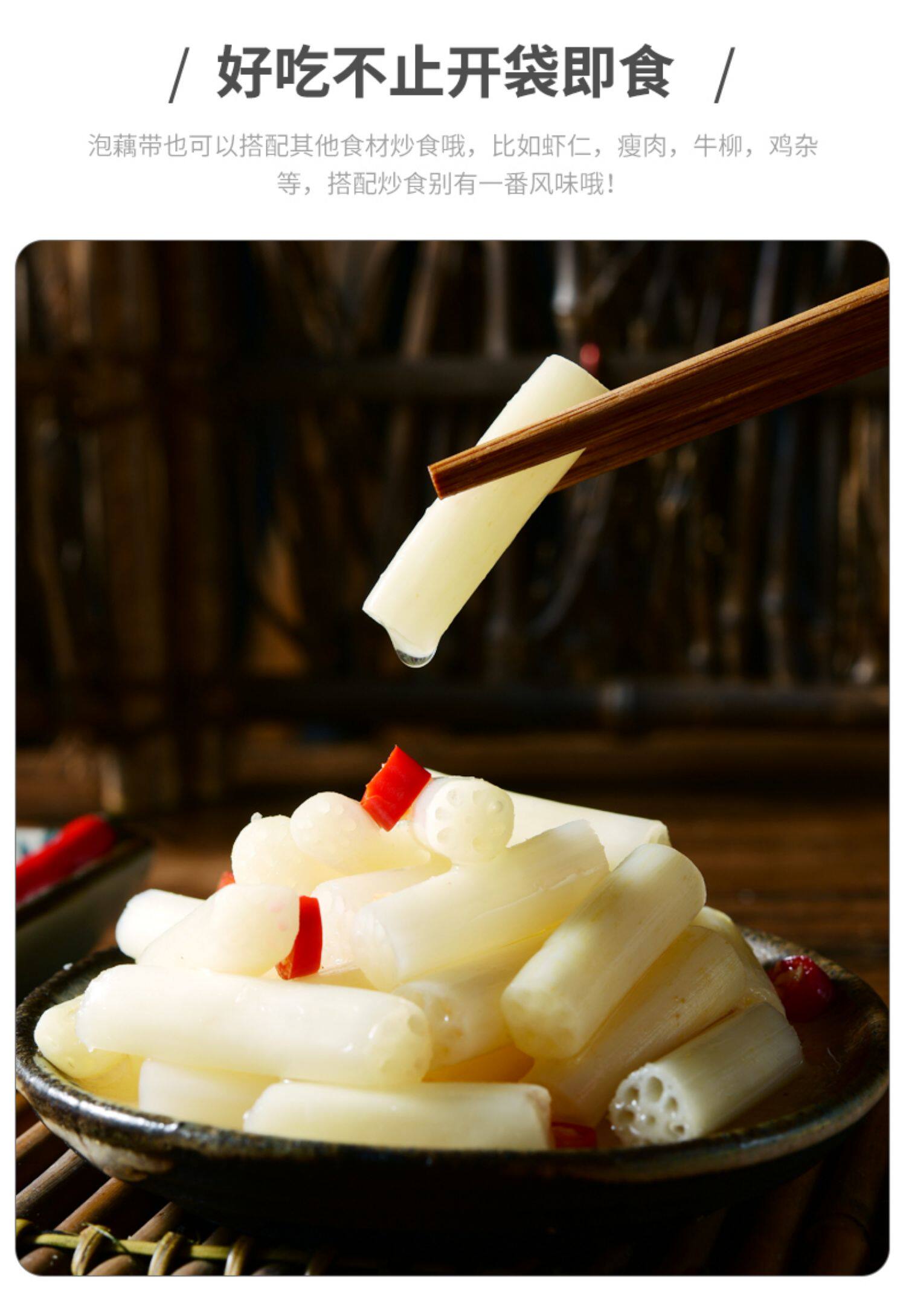 楚满添香400g装酸辣味藕带湖北土特产洪湖泡椒藕尖下饭菜酸菜泡菜_精