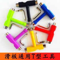 Skateboard tool T-wrench socket scooter hexagon multi-purpose regulator double-warped long board special wrench for skateboard