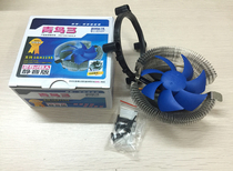 Overclocking 3 bluebird 3 bluebird 3-line desktop full platform cpu radiator computer fan cpu fan