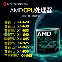 AMD Athlon II X4 640 645 635 630 620 Yilong 925 955 965 945 Quad-Core AM3