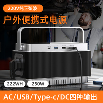 Outdoor mobile power household emergency portable battery 220v high-power self-driving tour camping large capacity car