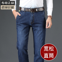 Spring Autumn Jeans Male Loose Straight Drum High Waist Anti-Wear Washed Denim Long Pants Men Middle-aged Dad Summer Casual Pants