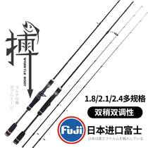 Magic Knight beat Japan imported Fuji pieces gun straight handle Luya pole cocked mouth fast adjustment 2 1 meters 2 4 meters double slightly