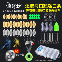 Magic knight melon seed sequin suit Ma Kou Luya bait Luya sequin Ma Kou white bar Alice mouth to kill the stream