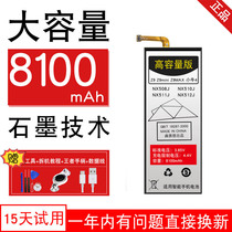 (8000m large capacity) Nubia Z9 battery mobile phone original Li3829T44P6hA74140 speed version