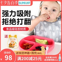 Bumkins childrens dinner plate Baby bowl Silicone anti-fall supplementary food bowl Grid suction cup bowl Baby tableware special bowl