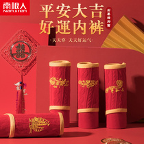 Antarctic people this year pure cotton red panties women graphene antibacterial crotch genus cow New Year Wedding triangle shorts head