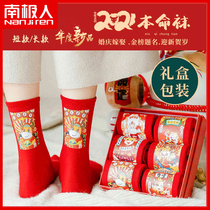 Antarctic Peoples life socks Men and womens medium tube cotton socks Cattle gift box Red blessing socks Couple New Year Socks gift