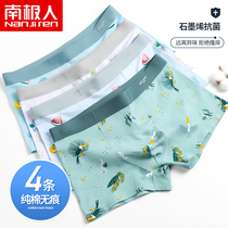 Antarctic underwear mens fun printing flat pants pure cotton breathable graphene antibacterial crotch personality tide four-pointed pants head