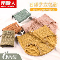 Antarctic Japanese seamless lace panties womens graphene antibacterial pure cotton crotch breathable sexy mid-waist briefs head
