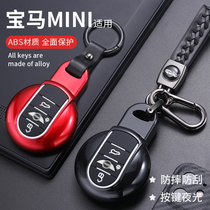 Apply BMW Mini MINI key cover 2021 COOPER buckle F56 shell F54 F54 F55 car cute bag