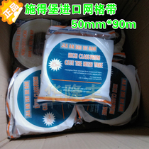 Quality Scherberg fibreglass mesh cloth anti-crack seam grid with 5cm * 90M self-adhesive paint accessories