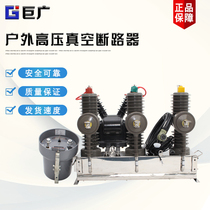 10KV smart outdoor high voltage vacuum circuit breaker ZW32-12F 630 watchdog controller column switch