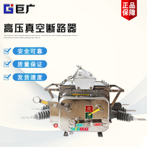 10kV outdoor high voltage vacuum circuit breaker ZW20 - 12FG 630 stainless steel housing intelligent delimitation switch