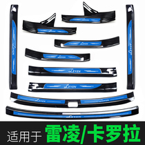 Applicable Toyota Carollareling greeting Pennsylvania pedal threshold bar ReLing automotive Supplies Redecoration accessories 2021 paragraphs