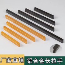 Black aluminum alloy lengthened light luxury cabinet wardrobe handle modern minimalist solid cabinet door drawer cabinet door handle