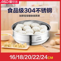 Love Shida Stainless Steel Steamed baby Baby accompanied by Steamed Cage Fried broth Milk Frying Pan Steamed Fish Grate 18 20cm