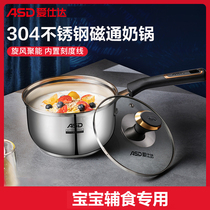 Love Shida Small Milk Pan 304 Stainless Steel Bubble Noodle Pot gas induction stove Baby coveted pan simmer for frying and frying broth pan