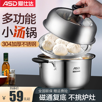 Love Shida soup pot non-stick 304 stainless steel small cooking porridge pot gas induction cooker universal cooking integrated milk pan