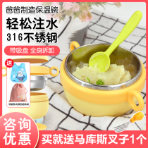 dodopapa Dad made thermos bowl 316 stainless steel childrens water injection auxiliary food thermos bowl sealed can be taken away