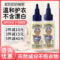American grannys secret Strong stain remover Stain remover Washing liquid Stain remover Oil stain remover Blood stain remover